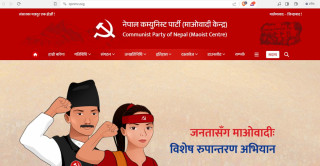 नेकपा माओवादी केन्द्रले सार्वजनिक गर्‍यो पार्टीको वेबसाइट