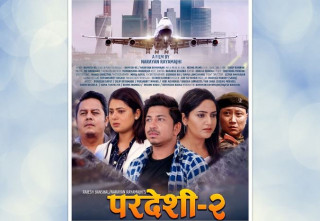 फिल्म ‘परदेशी २’ बिहीबारदेखि कतार र इराकमा रिलिज  हुदैँ