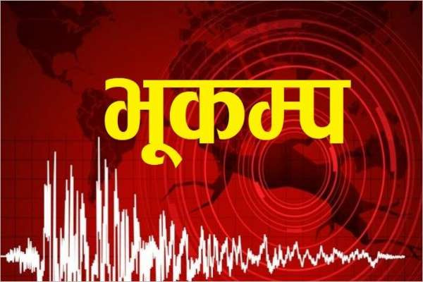 धादिङ केन्द्रविन्दु भएर ४.२ म्याग्निच्युडको भूकम्प