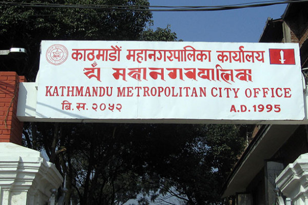 काठमाडौंमा २९ औं महानगर स्थापना दिवस मनाउँदै, प्रमुख अतिथिमा प्रधानमन्त्री  प्रचण्ड