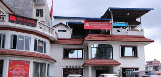 नेकपा  माओवादी केन्द्रले फागुनको पहिलो साता विधान सम्मेलन गर्ने