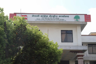 नेपाली  कांग्रेसको केन्द्रीय कार्यसमिति बैठकको लाइभ  रोकीयो