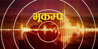 सिन्धुपाल्चोकको तीनकुण्ड आसपास केन्द्रबिन्दु भएर ४.६ म्याग्नेच्युटको भूकम्प 