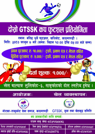दोस्रो गोरखा ताकुकोट सेवा समाज कप २०८० साविक वडा स्तरिय फुटसल प्रतियोगिता हुदैँ 