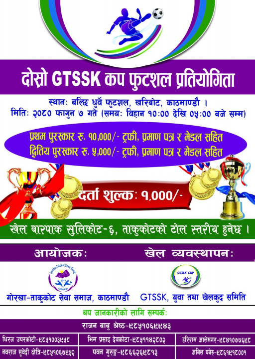 दोस्रो गोरखा ताकुकोट सेवा समाज कप २०८० साविक वडा स्तरिय फुटसल प्रतियोगिता हुदैँ 