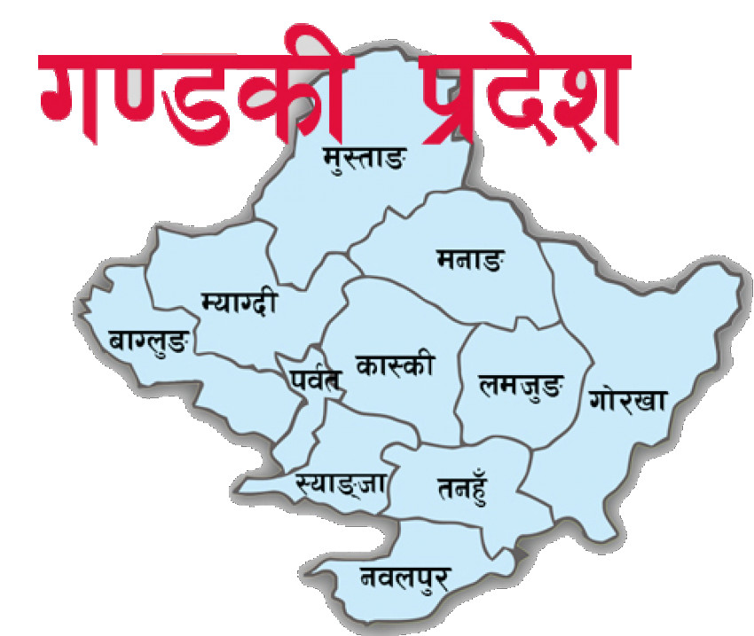 यही  शुक्रवार गण्डकी प्रदेशमा सार्वजनिक बिदा हुने
