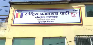 राष्ट्रिय प्रजातन्त्र पार्टीले  सरकारलाई मागपत्र बुझाउने र काठमाडौँमा प्रदर्शन गर्ने