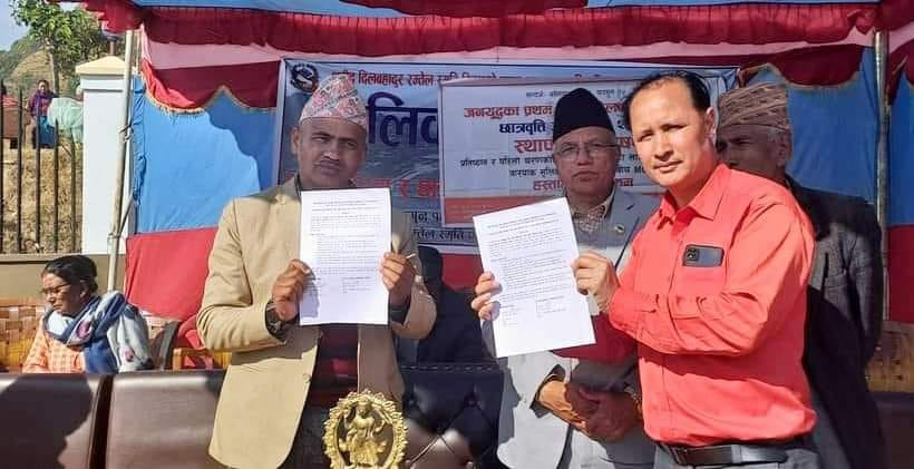 प्रथम शहिद दिल बहादुर रम्तेल स्मृति प्रतिस्ठान नेपालद्वारा २५ लाखको अक्षयकोष स्थापना
