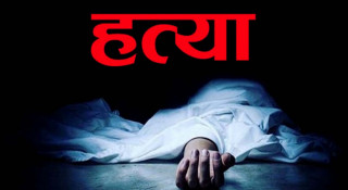 शौचालयमा फेला परेको  स्टाफ नर्सको शव हत्या भएको प्रहरी आशंका