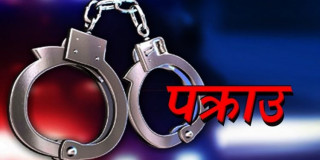 साथिको हत्या गरी फरार रहेका  तिखे भन्ने तेज बहादुर राई २१ बर्ष पछि पक्राउ 