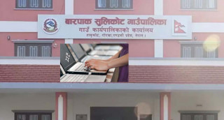 बारपाक सुलिकोटमा गाउँपालिकाले (एसइई) सकाएर बसेका विद्यर्थीका लागि निःशुल्क आधारभूत कम्युटर तालिम सम्बन्धी सूचना अवाह्रन