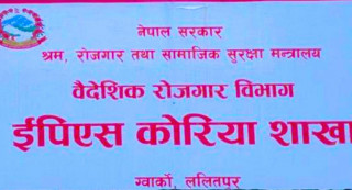 ईपीएसको उत्पादनमूलक क्षेत्रको दोस्रो चरण परीक्षणको नतिजा ईपीएसको उत्पादनमूलक क्षेत्रको दोस्रो चरण परीक्षणको नतिजा आज  सार्वजनिक  सार्वजनिक