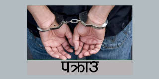  गोरखा  शहिद  लखन  काप्री रकम ठगी गरेको आरोपमा पक्राउ 