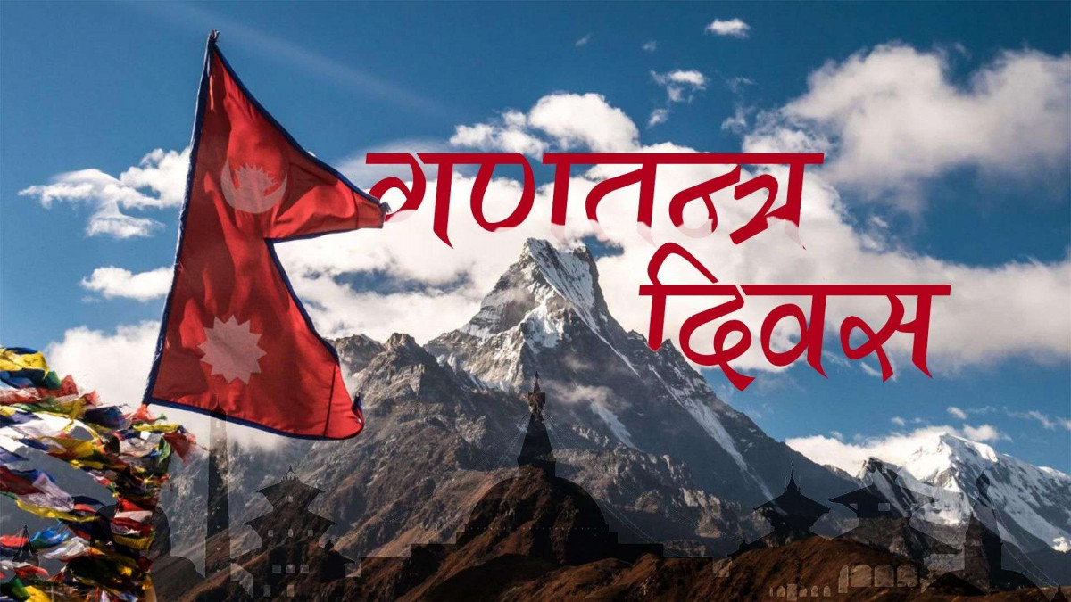 गोरखामा तिन दिन सम्म गणतन्त्र दिवस  मनाइने 