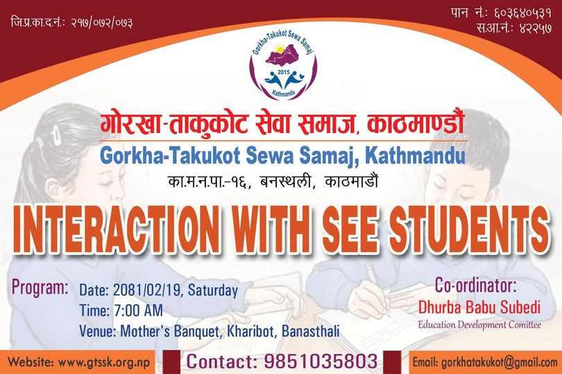 एसईई र कक्षा ११ र १२ को परिक्षा दिएर बसेका बिद्यार्थीहरुलाई गोरखा ताकुकोट सेवा समाज काठमाडौँ  शिक्षा विकास समितिले भेट घाटा  चिन जान  तथा अन्तरक्रिया कार्यक्रम