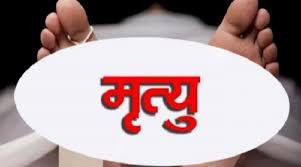 ५३ वर्षीय पुरुषको अत्यधिक गर्मीका कारण उपचारको क्रममा मृत्यु