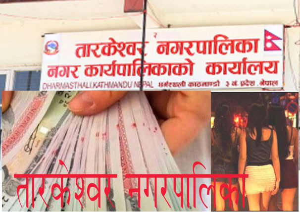  नगरपालिकाले  तेस्रोलिङ्गीलाई मासिक रु पाँच हजार प्रोत्साहन भत्ता दिने 