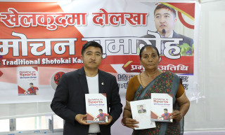 दोलखामा खेलकुद विमोचन
