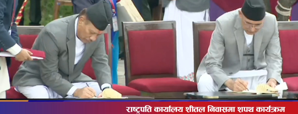 उपप्रधानमन्त्री  पदमा सिंह र पौडेलले गोपनीयताको शपथ ग्रहण गरे