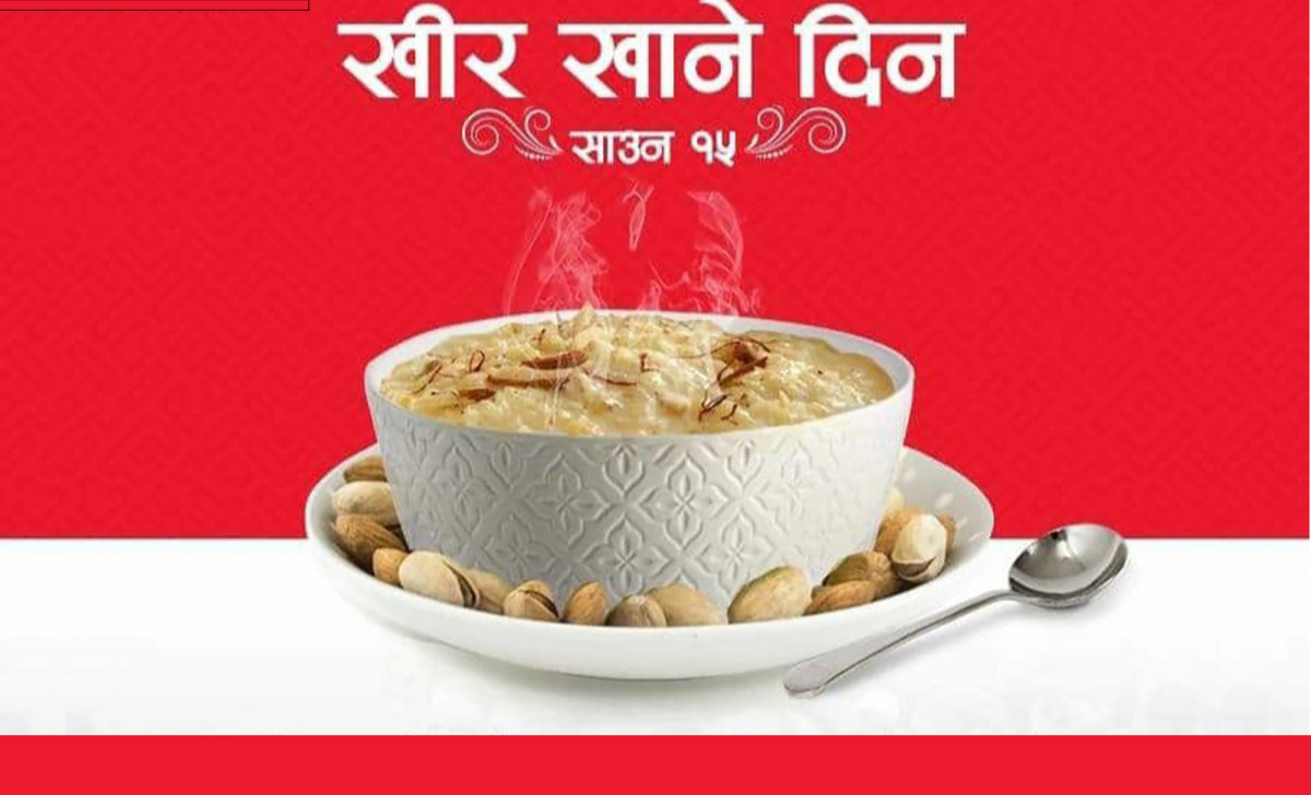 आज साउन १५ गते खीर खाएर मनाउदै