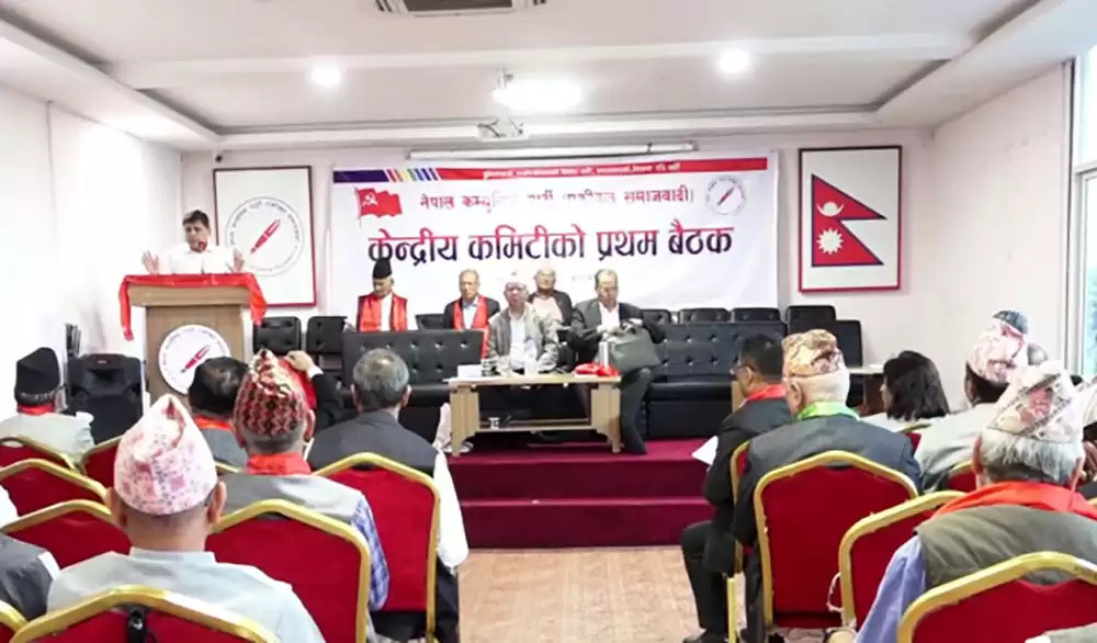  एकीकृत समाजवादीले केन्द्रीय  सदस्य छान्ना कार्यदल गठन  गर्दै