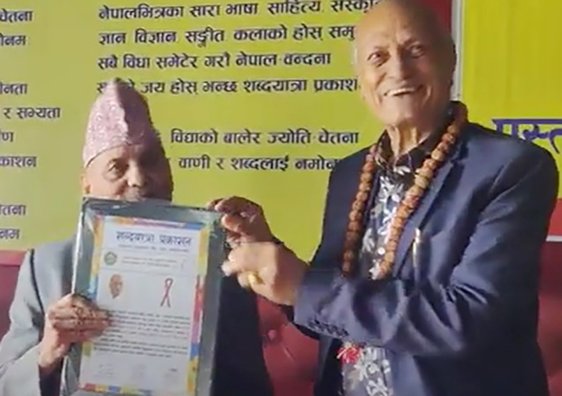 साहितयकार उपाध्याय पोखरेललाई  बद्रीविक्रम थापा महोत्तरी प्रतिभा पुरस्कार प्रदान