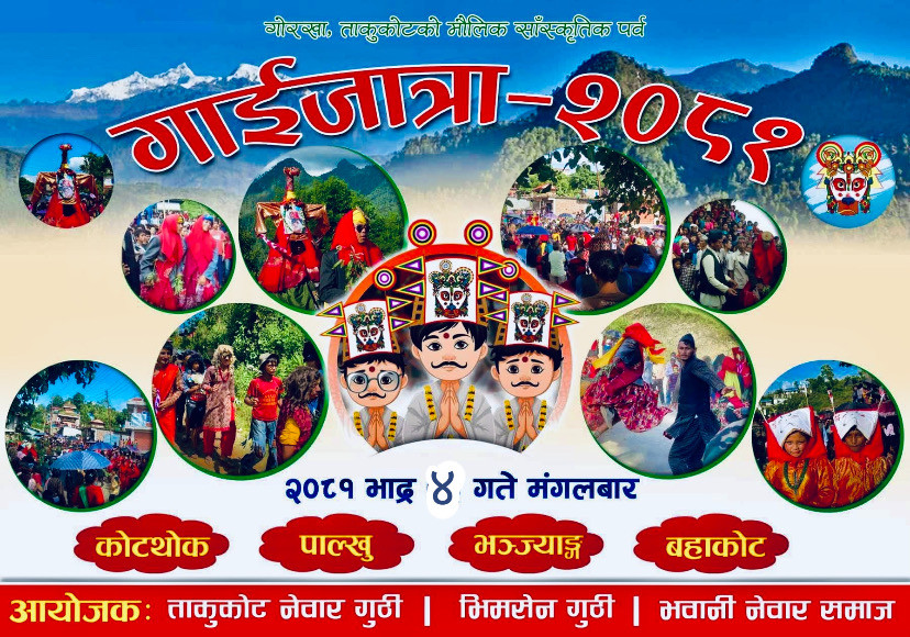 ताकुकोटको गाईजात्रा….