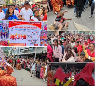 आज गोरखा ताकुकोट सेवा समाज काठमाडौँको आयोजनामा गाईजात्रा कार्यक्रम सम्पन्न 