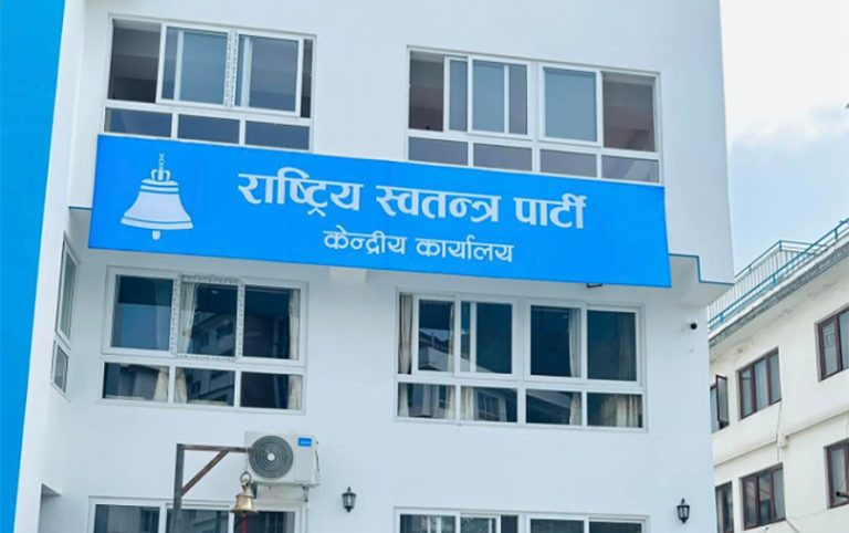 राष्ट्रिय स्वतन्त्र पार्टी को राष्ट्रिय भेला भेन्युका कारण २ दिन अगाडि गरिने