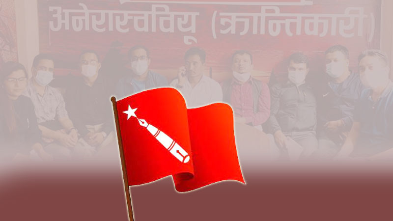  माओवादी केन्द्र निकट अखिल क्रान्तिकारीको  राष्ट्रिय सम्मेलन असोज १० देखि १४ सम्म अुने सम्मेलनमा ६ जना उपाध्यक्ष सहमत नरहेको 