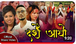 जि एन लभ र राधिका हमालको दशैँ आयो नयाँ गीत हिजो देखि सार्वजानिक