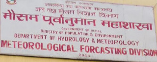 अब तत्काल ठूलो बर्षा नहुने : मौसम पूर्वानुमान महाशाखा 