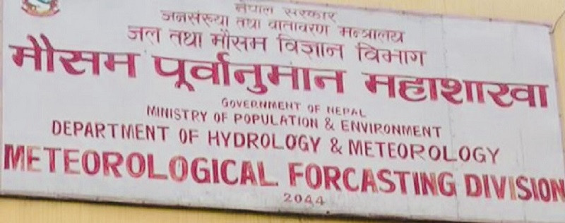 अब तत्काल ठूलो बर्षा नहुने : मौसम पूर्वानुमान महाशाखा 