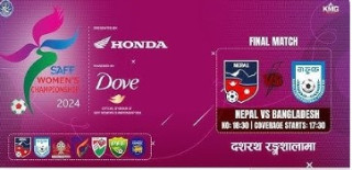 नेपाल Vs बंगलादेश फाइनल खेल