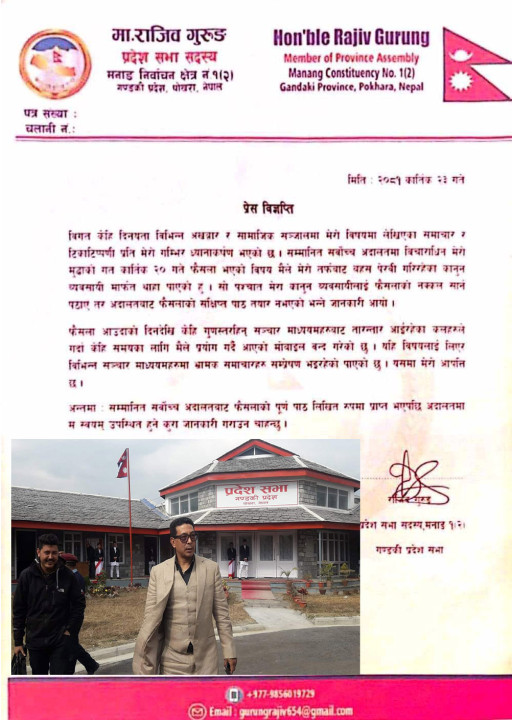 सर्वोच्च अदालतबाट फैसलाको पूर्णपाठ लिखित रुपमा प्राप्त भएपछि अदालतमा आफैँ उपस्थित हुन्छु : सभा सदस्य दीपक मनाङे