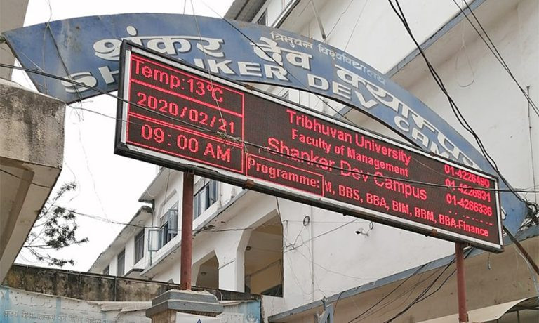 शंकरदेव क्याम्पसमा रिक्त क्याम्पस प्रमुख पदका लागि आवेदन आह्वान खुल्ला