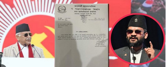 महानगरले तोकेको जरिवान पत्र लिन नेकपा एमालेले अस्वीकार ग¥यो