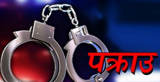 महिलाको चरित्र हत्या गरेको आरोपमा एक युवक पक्राउ