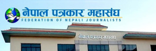 नेपाल पत्रकार महासङ्घमा दुई दल बिच भागबन्डा गरि मिलाउदै