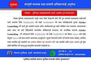 मुग्लिन–पोखरा सडक ५ दिन बिहान ८ बजे देखि बेलुका ६ बजे सम्म बन्द