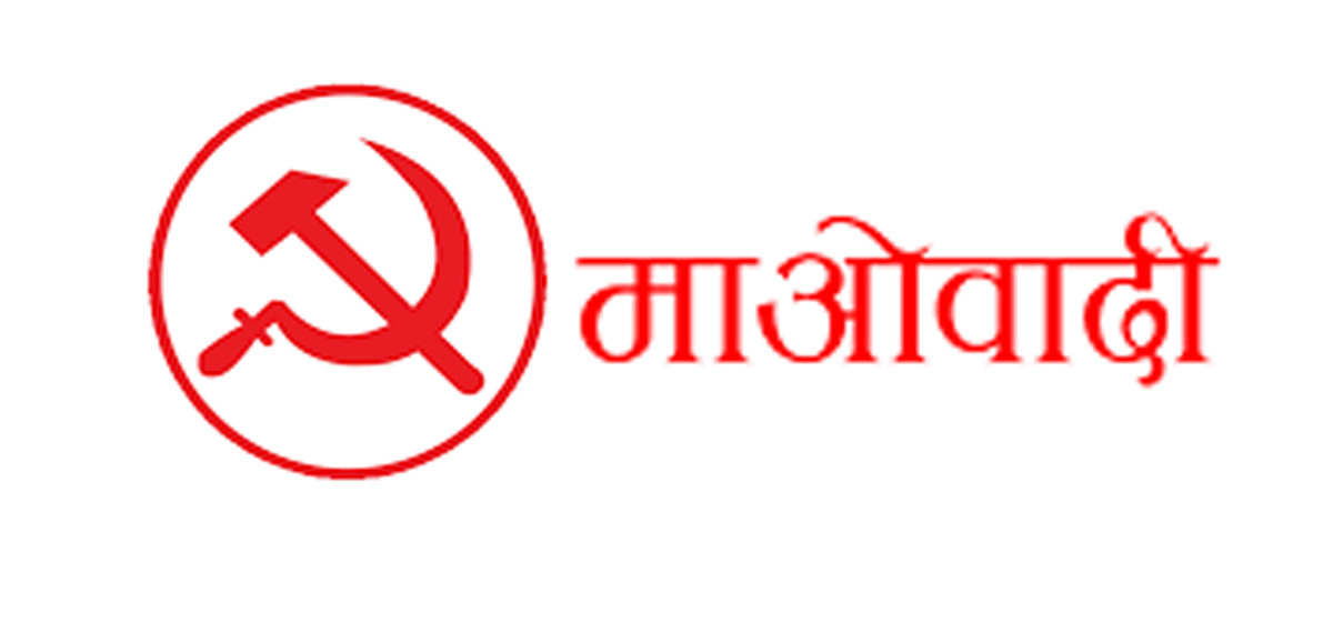 नेकपा माओवादी केन्द्रले  गोरखाको  ९ वटा पालिकामा सम्मेलन सम्पन्न ग¥यो