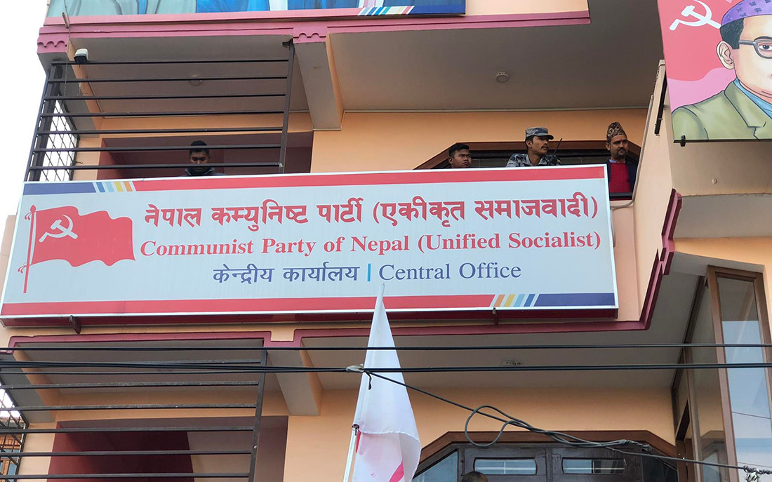 एकीकृत समाजवादीको केन्द्रीय नेताहरूको कार्यविभाजन को को  कुन पदमा