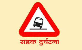 बुटवलबाट पोखरा जाँदै गरेको बस सिमलताल नजिकै दुघृटना हुदा ६ जना घाइते