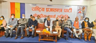 राप्रपाको  प्रथम महाधिवेशनको टुङ्गो लगाउन शुक्रबार केन्द्रीय बठैक बस्दै 