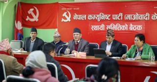 माओवादी केन्द्रको स्थायी कमिटी बैठक आज पनि जारी