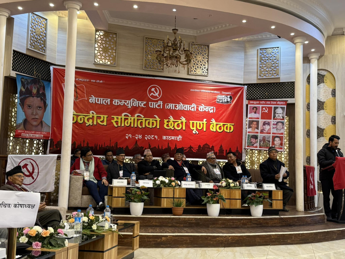 नेकपा माओवादी केन्द्रको केन्द्रिय समिति बैठक  सुरू 