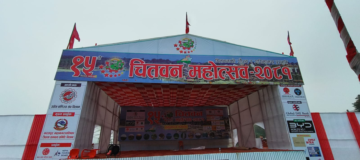  नारायणी नदी किनारमा १५ औं संस्करणको चितवन महोत्सव आज देखि सुरु हुदै