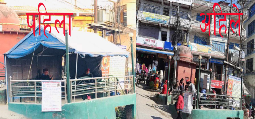 गोरखा हरमटारीमा प्रहरीले राखेको  हेल्प डेक्स  जनगुनासो आए पछि  हटायो