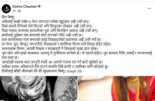 चन्द्रागिरिमा  इनारमा खसेर एकजना घाइते