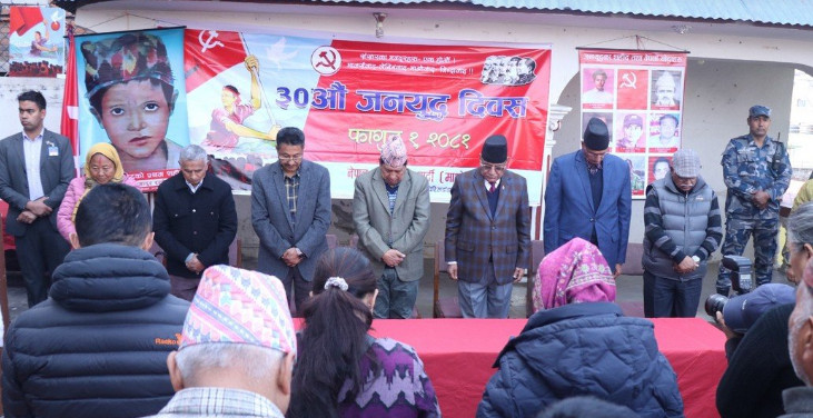  माओवादी केन्द्रले ३० औँ जनयुद्ध दिवस पेरिसडाँडामा मनाउदै
